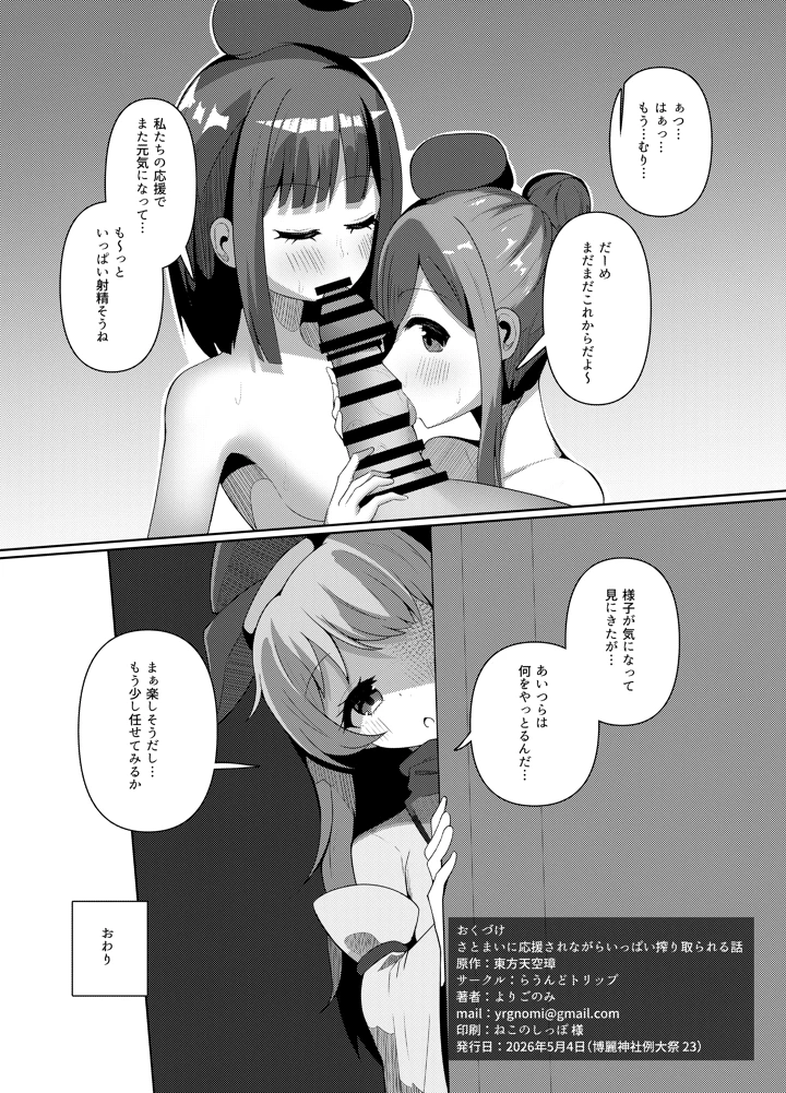 13ページ目