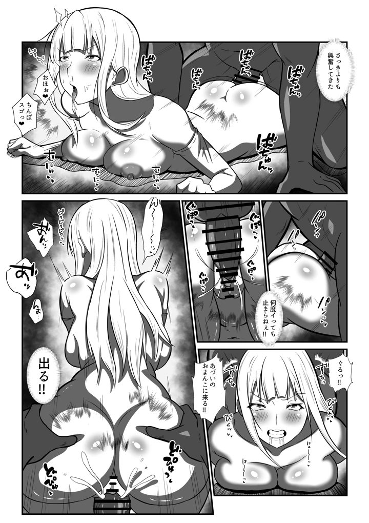 16ページ目