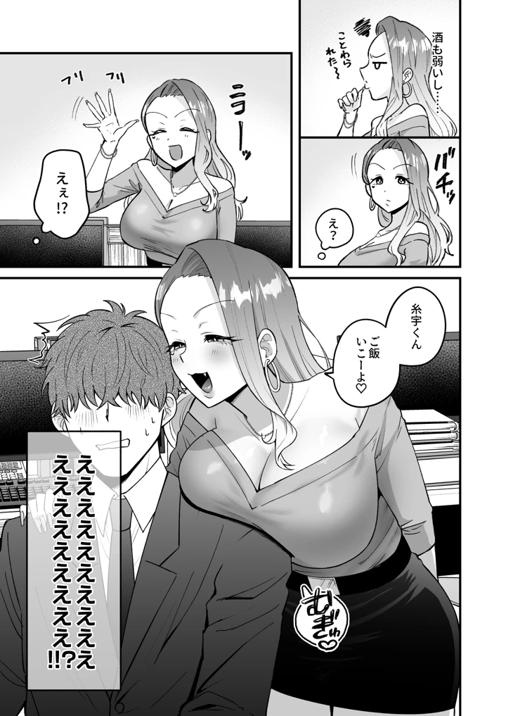 4ページ目