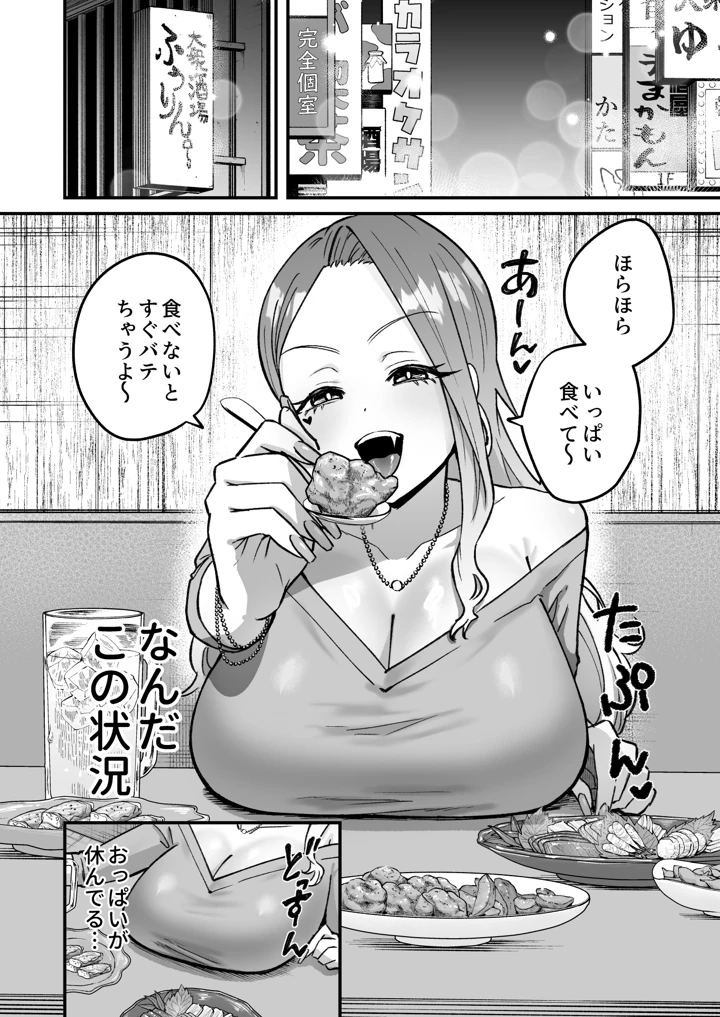 5ページ目