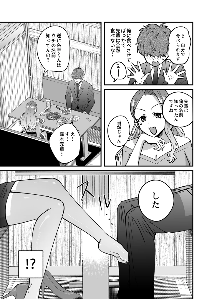 6ページ目