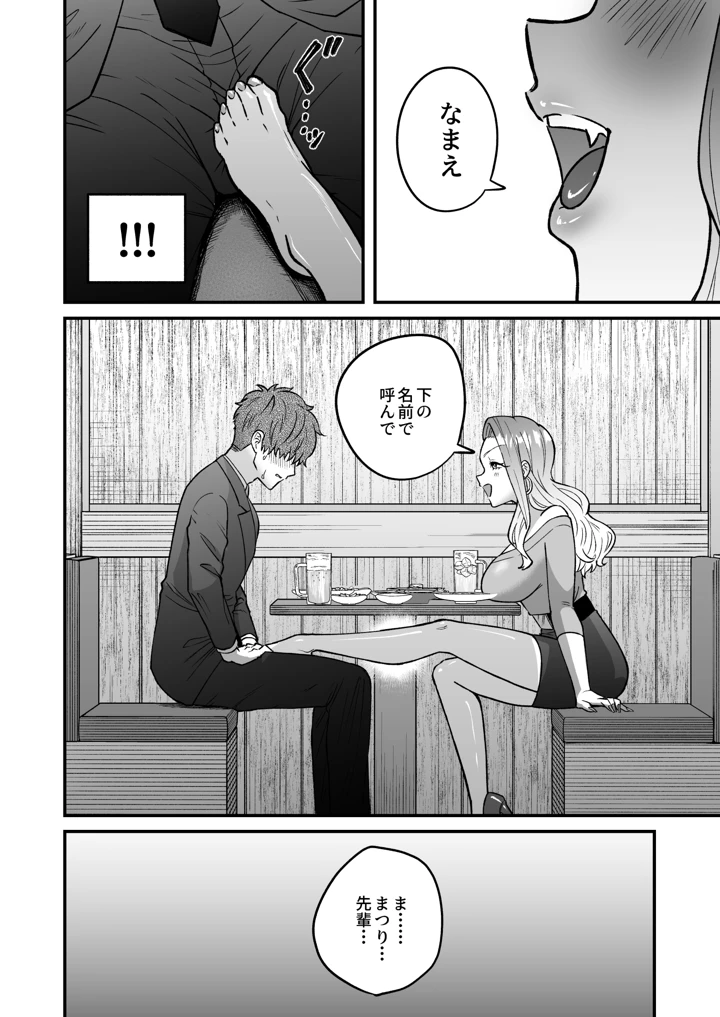7ページ目