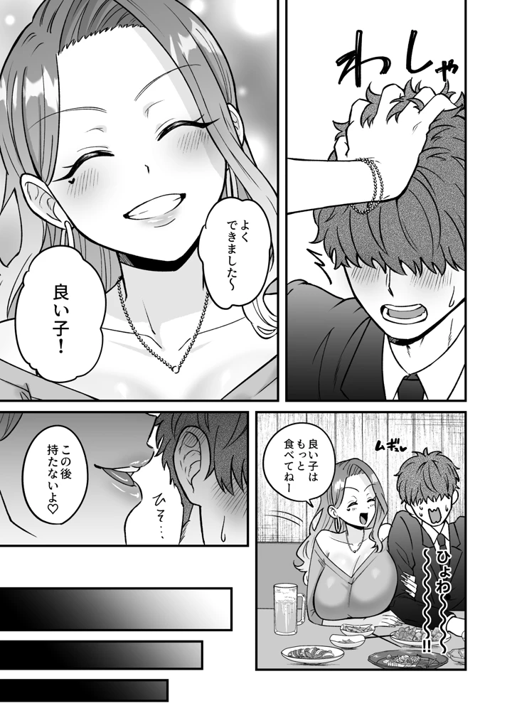 8ページ目