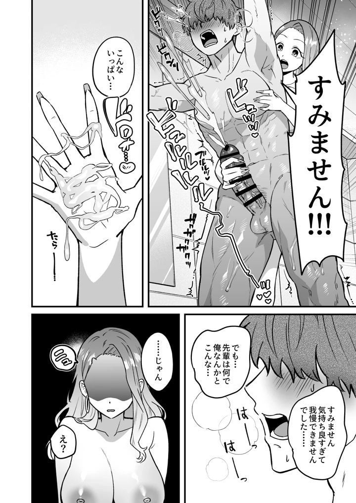 15ページ目