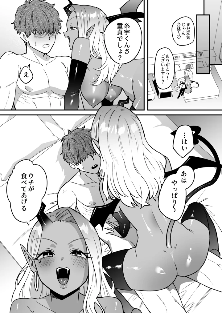 19ページ目