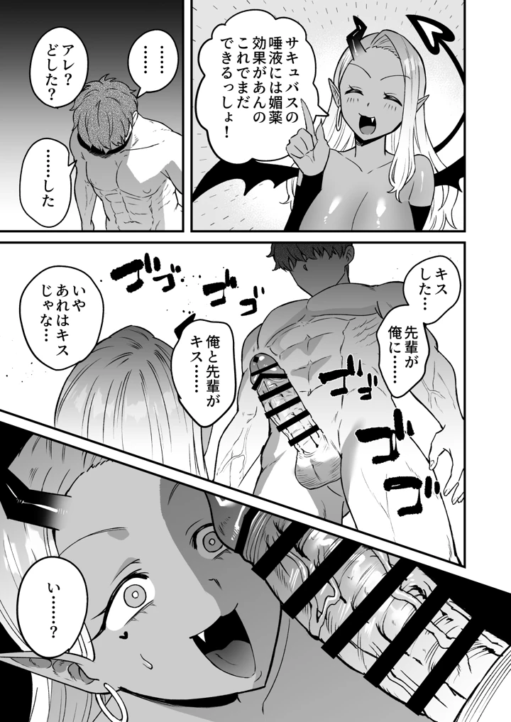 34ページ目