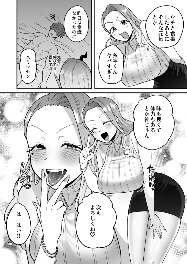 47ページ目