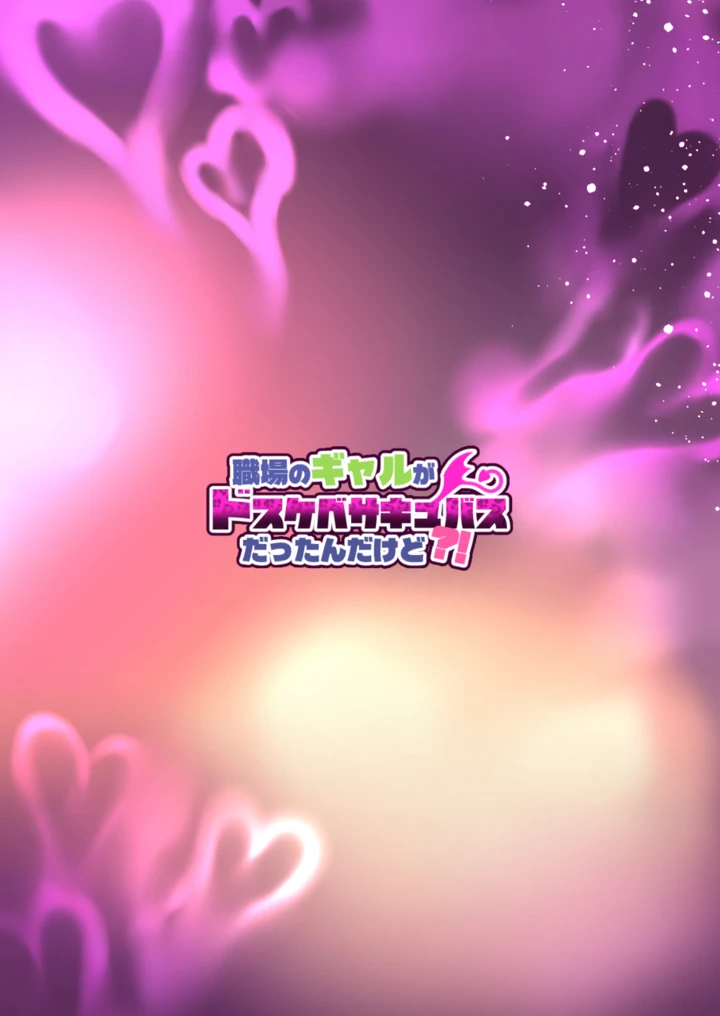 54ページ目