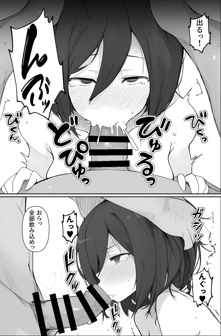 38ページ目