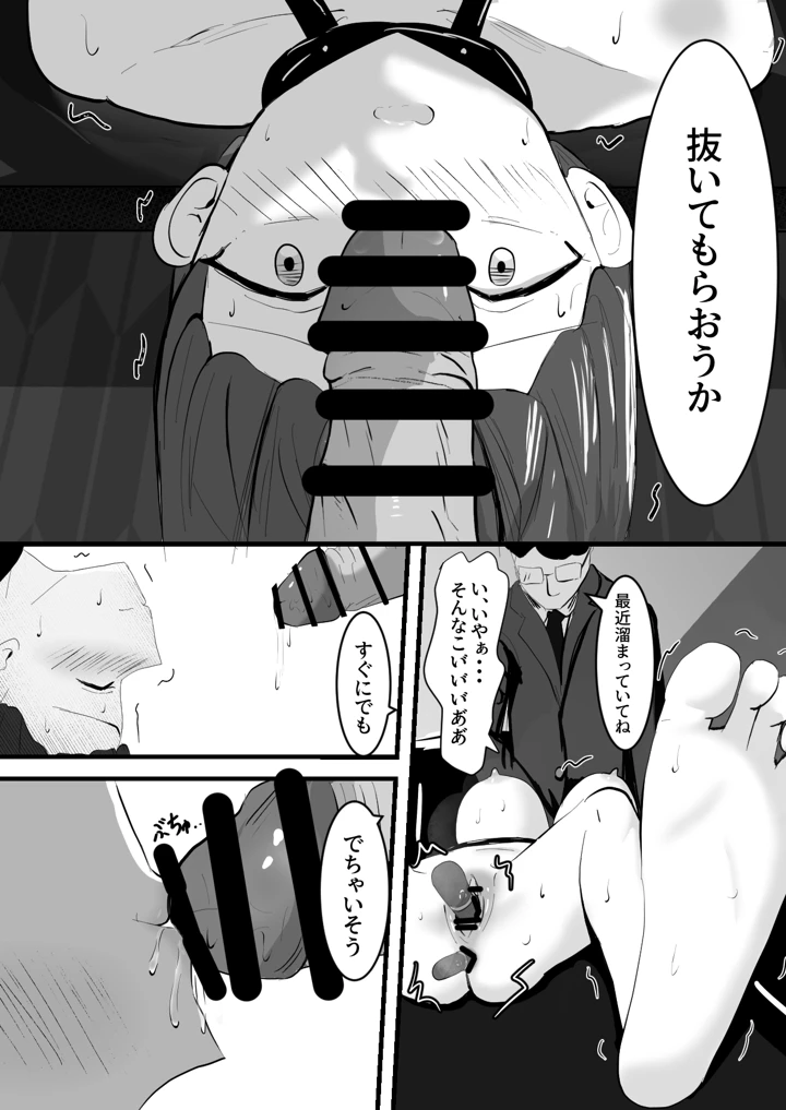 27ページ目