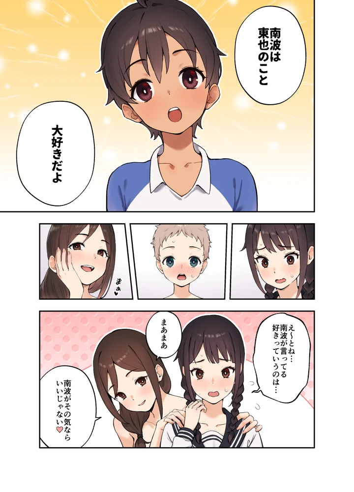 4ページ目