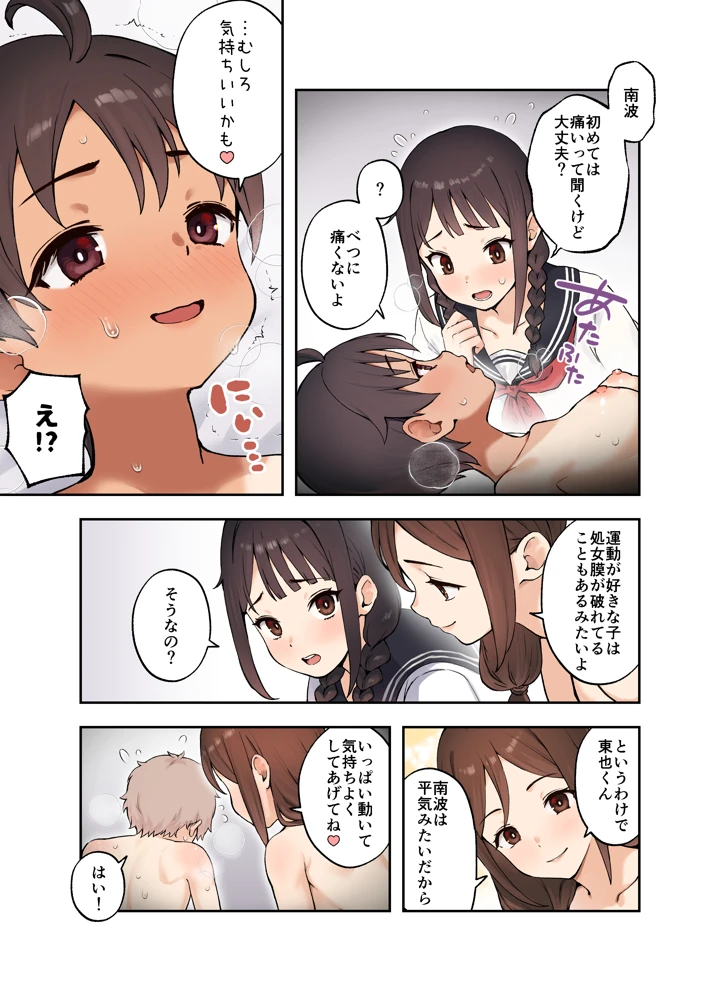 12ページ目