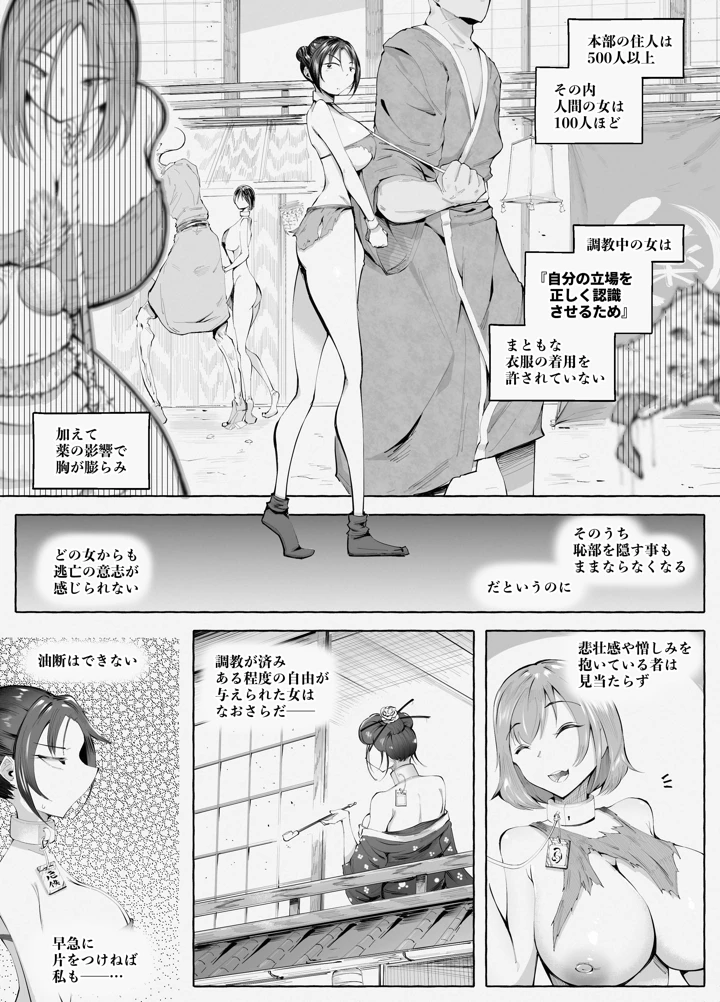 8ページ目