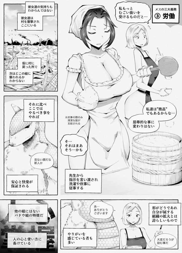 16ページ目