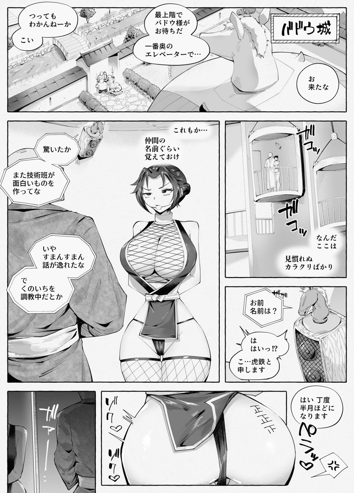24ページ目