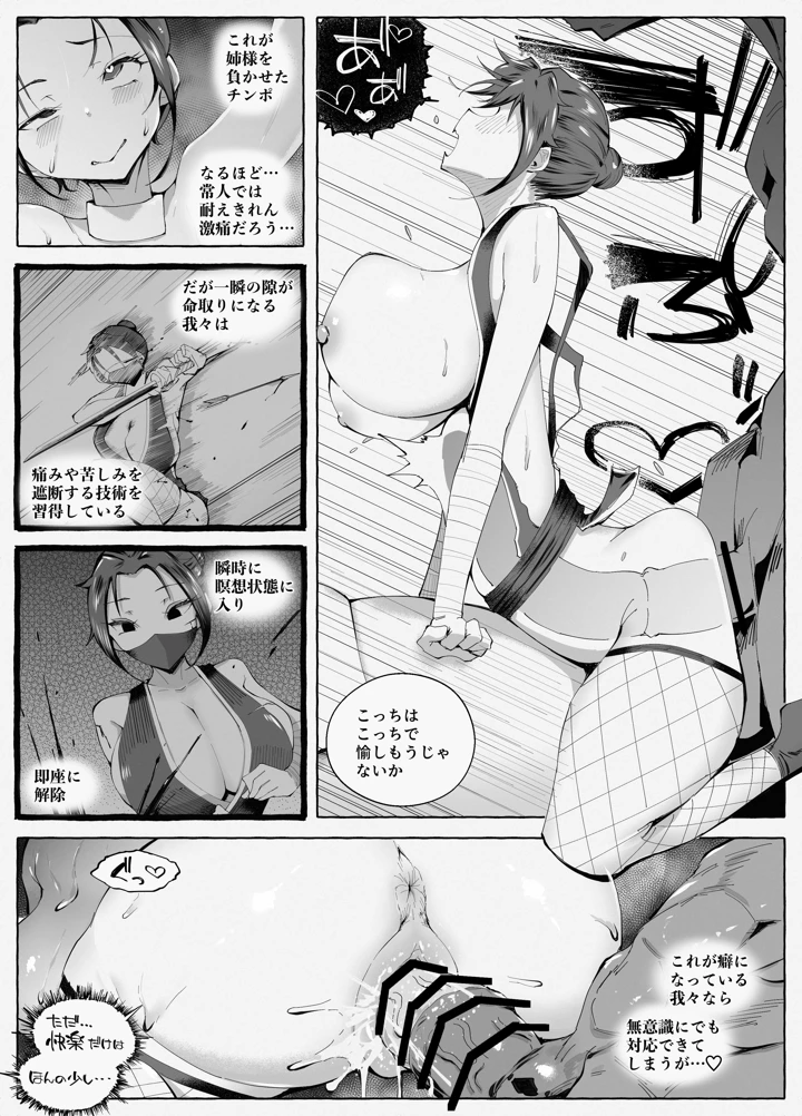 53ページ目