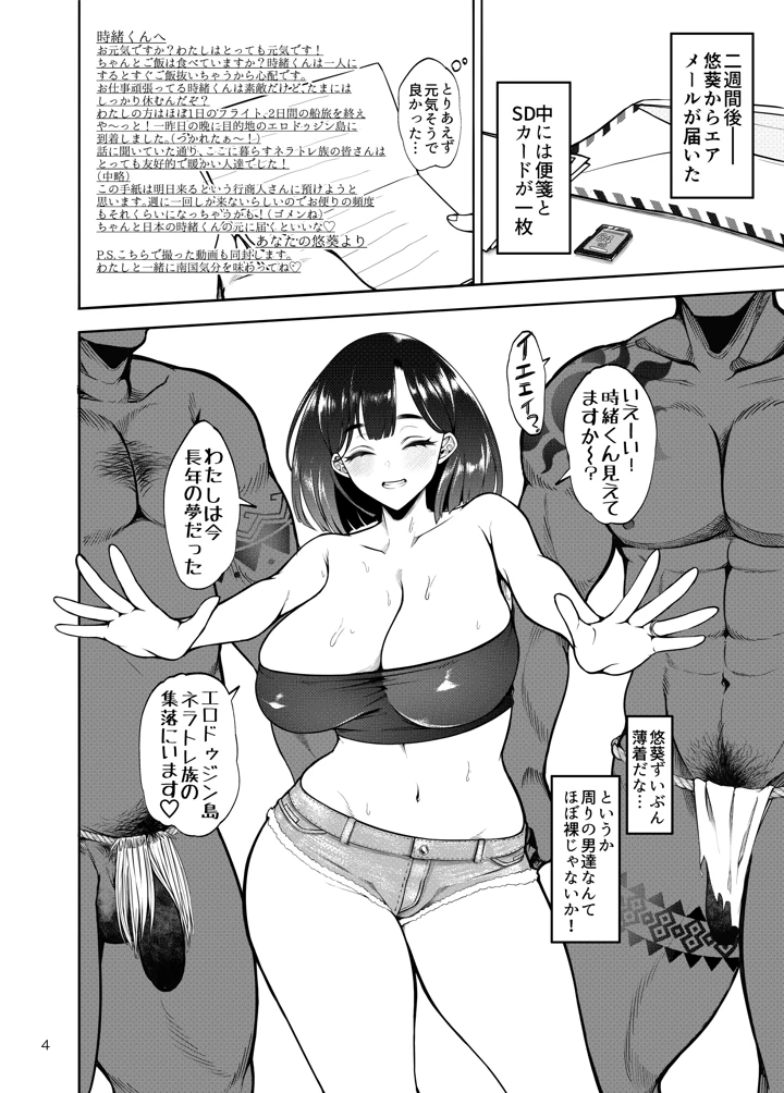 5ページ目
