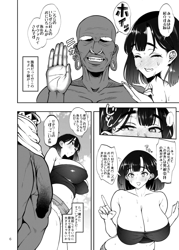 7ページ目
