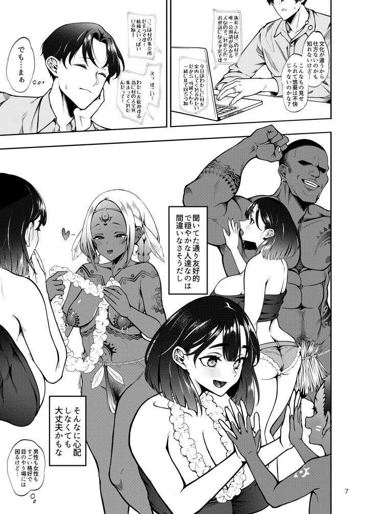 8ページ目