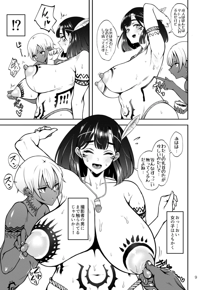 10ページ目
