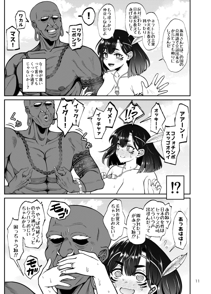 12ページ目
