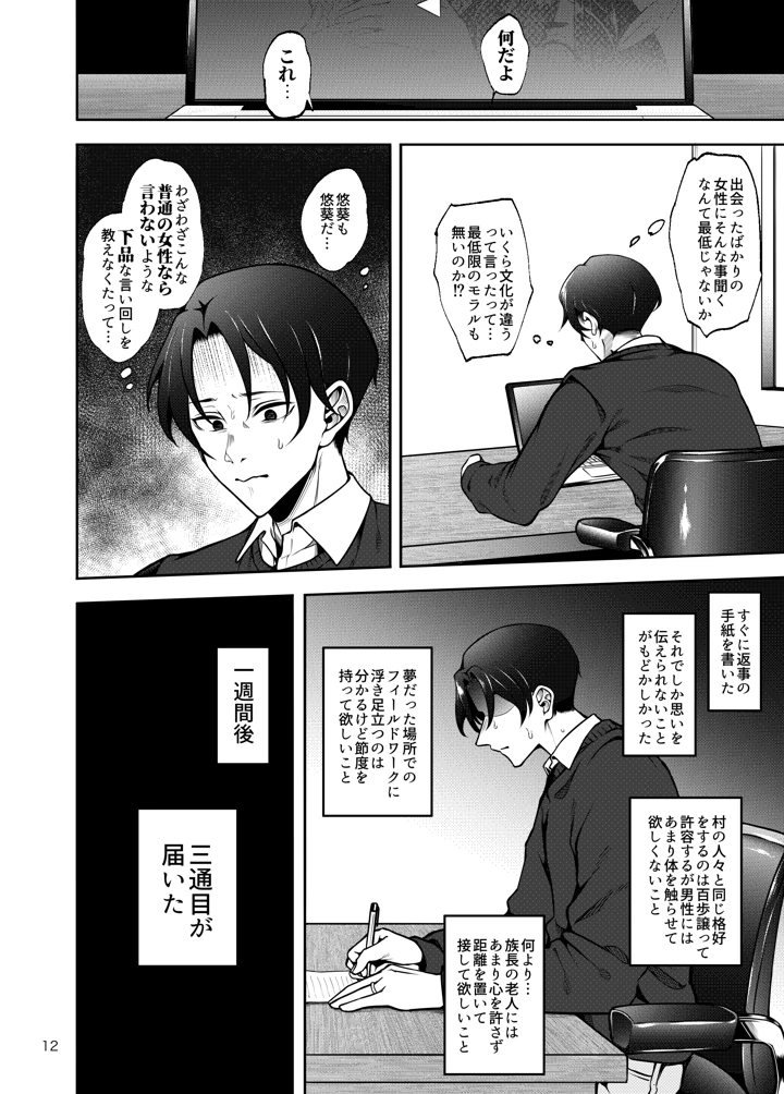 13ページ目