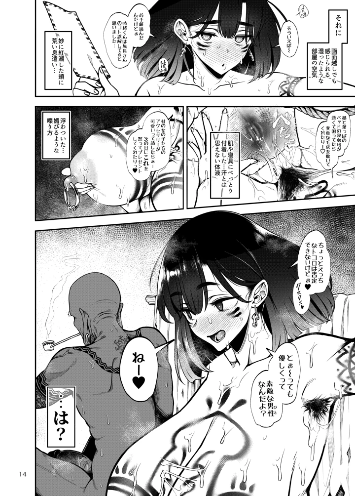 15ページ目