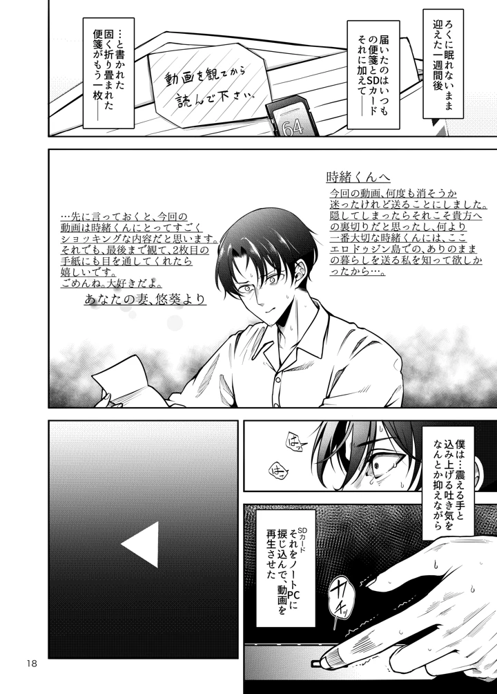 19ページ目
