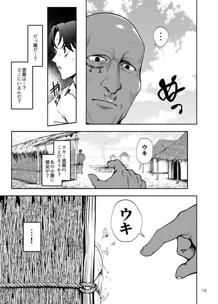 20ページ目