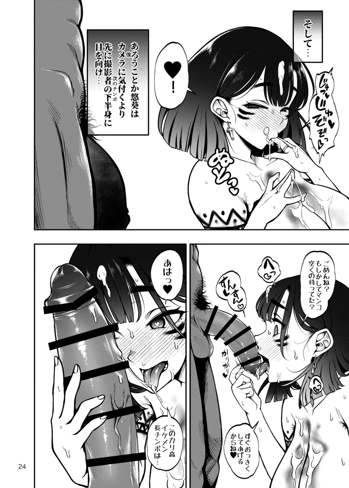 25ページ目