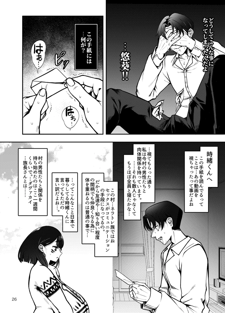 27ページ目