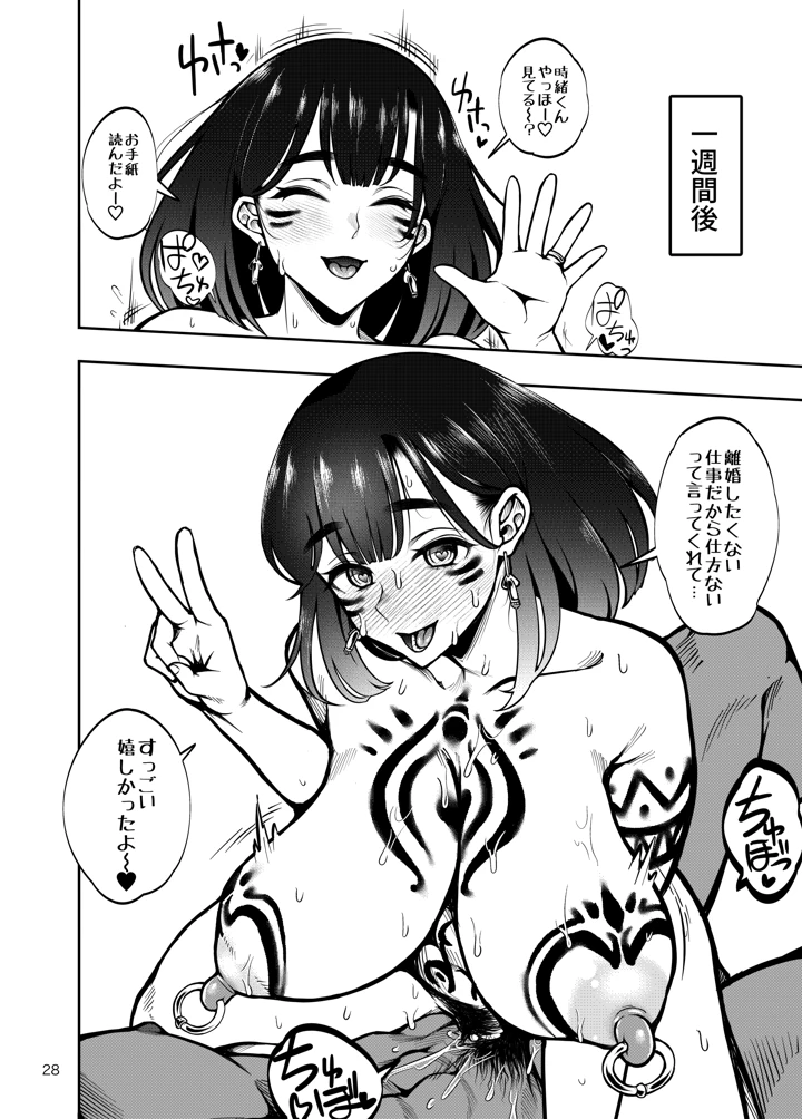 29ページ目