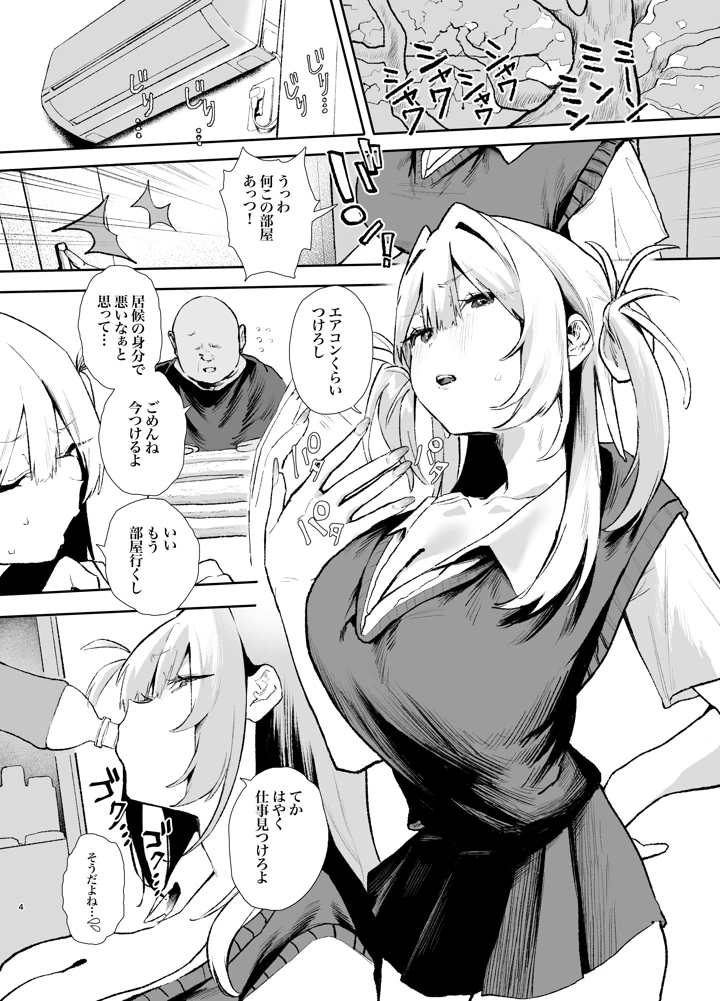 3ページ目