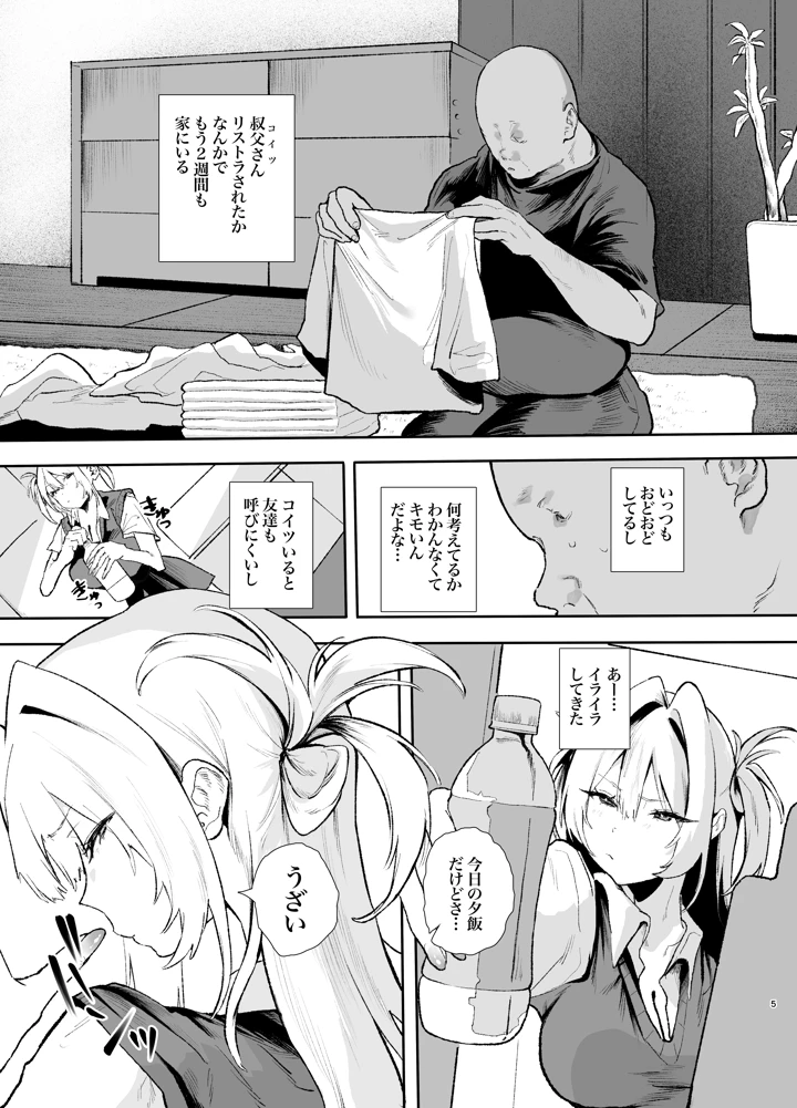 4ページ目
