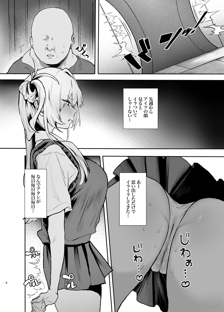 5ページ目