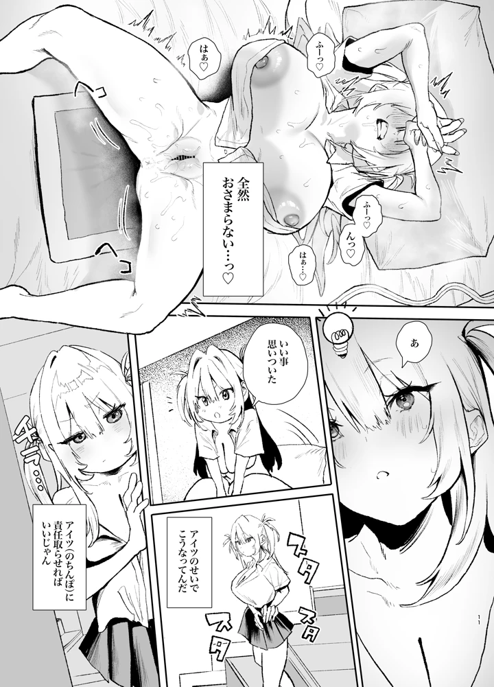 10ページ目