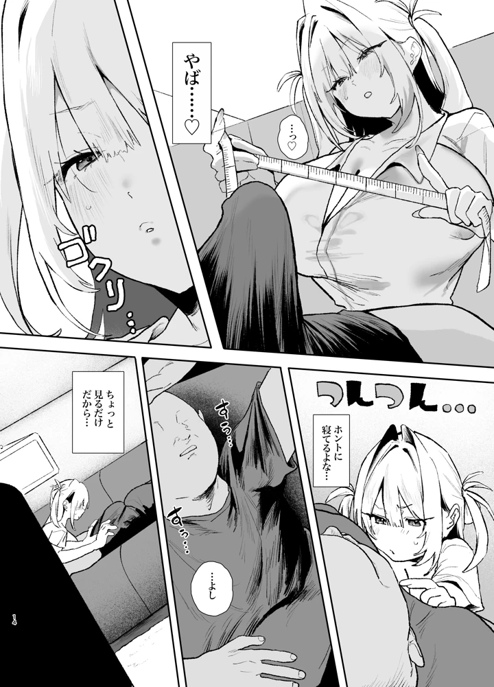 13ページ目