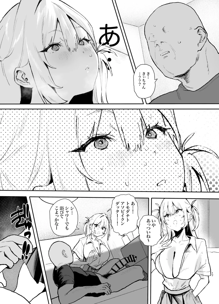 16ページ目
