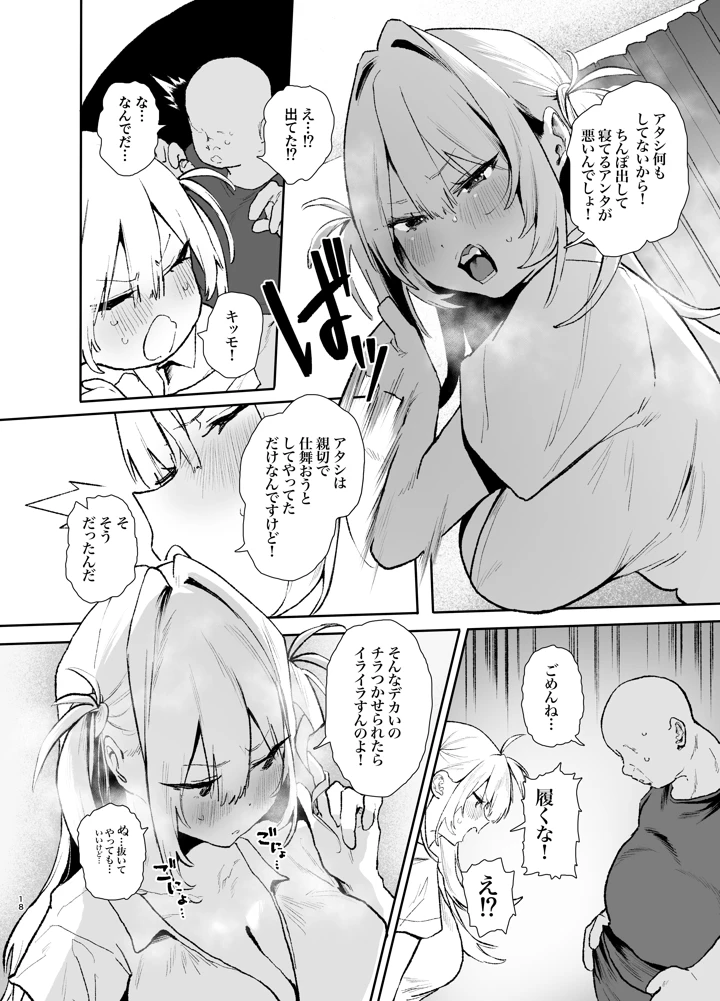 17ページ目