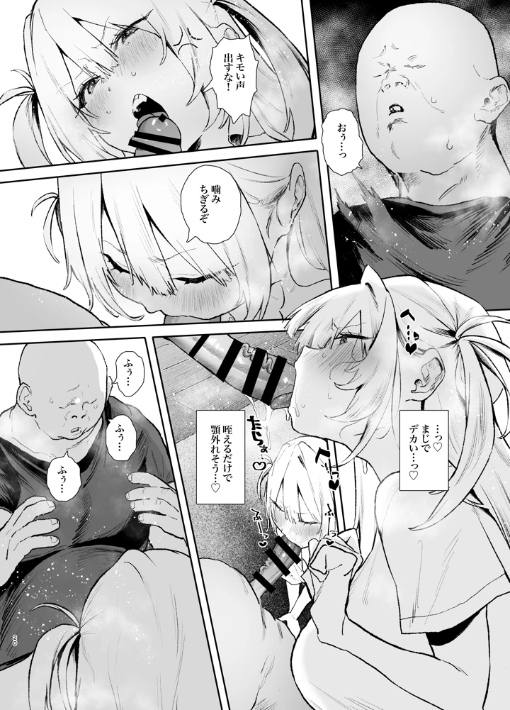 19ページ目