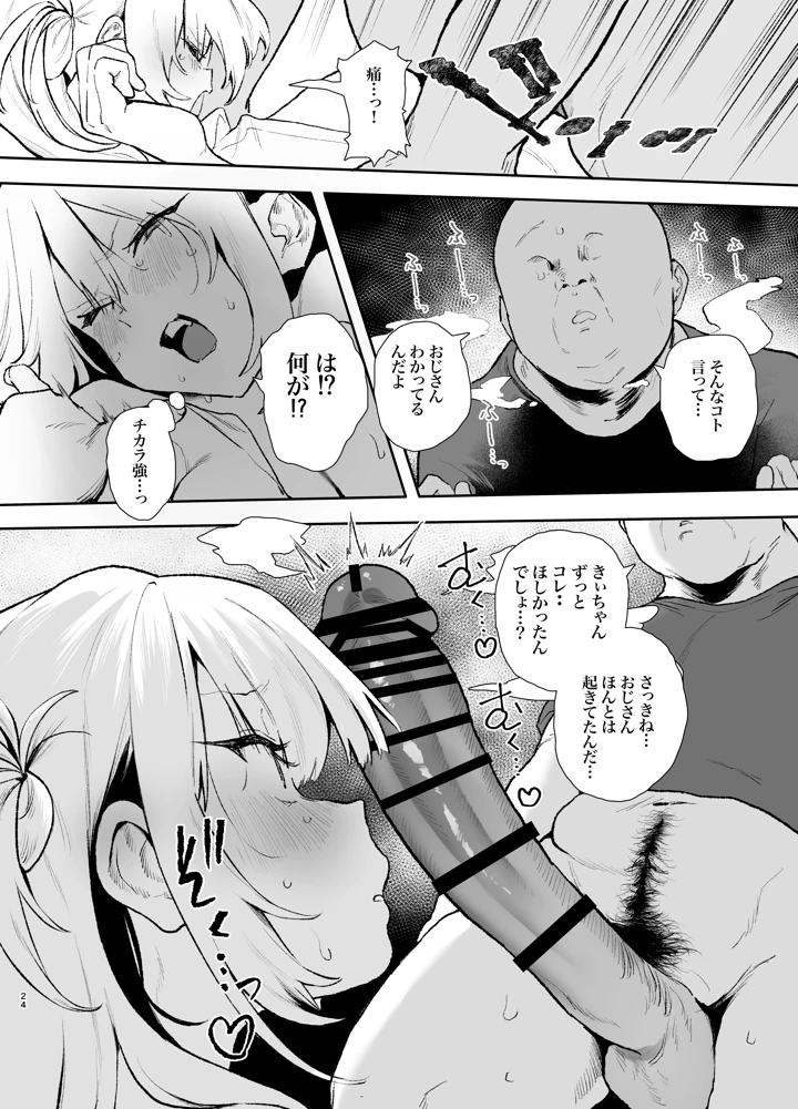 23ページ目