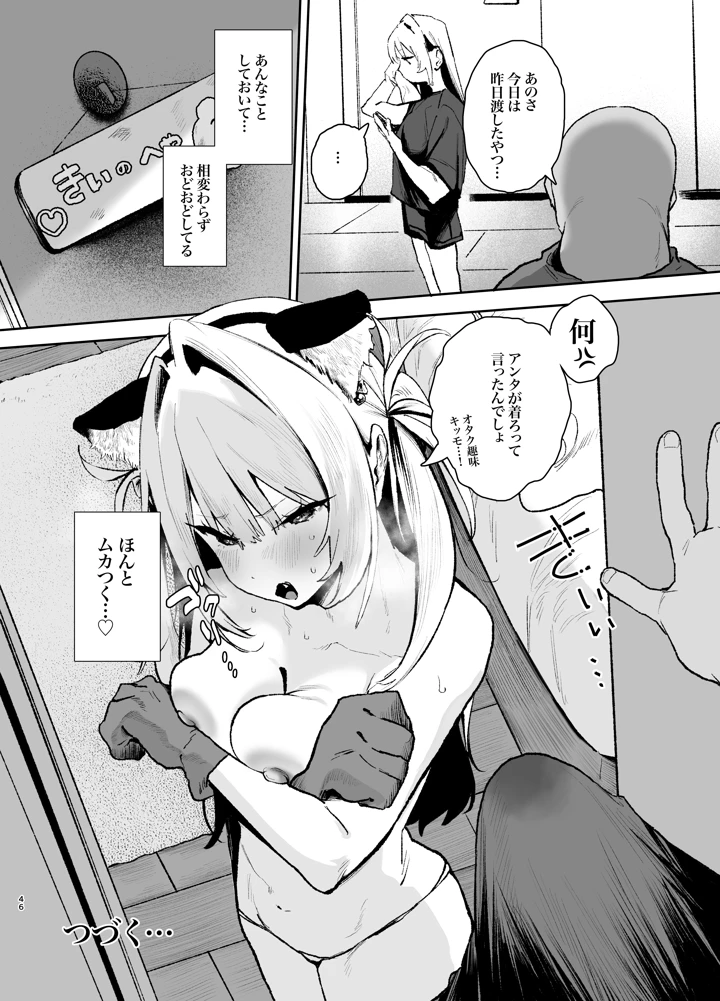 45ページ目