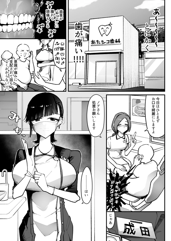 3ページ目