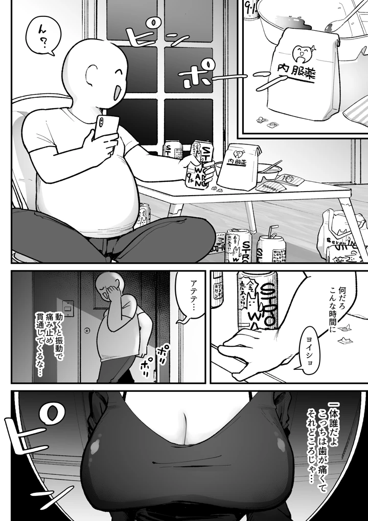 6ページ目