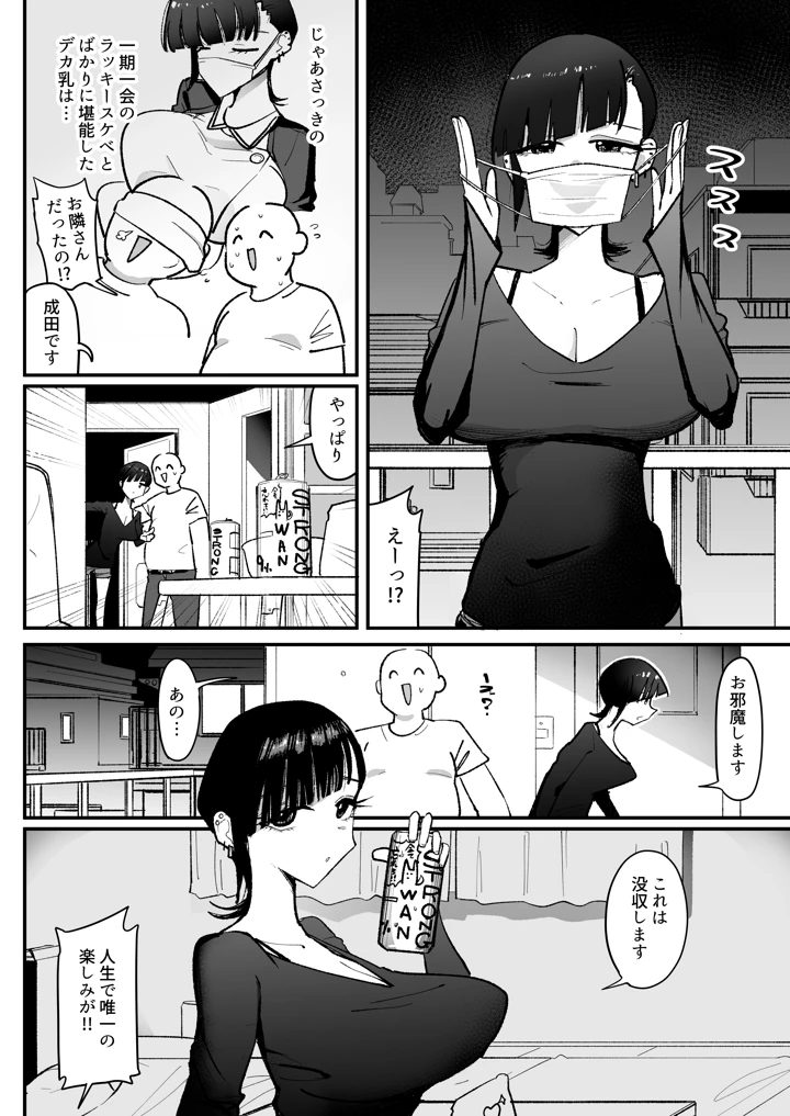 8ページ目