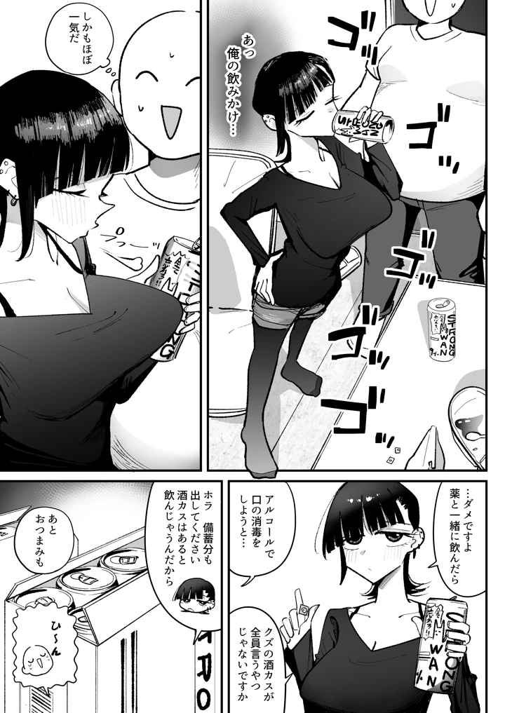 9ページ目