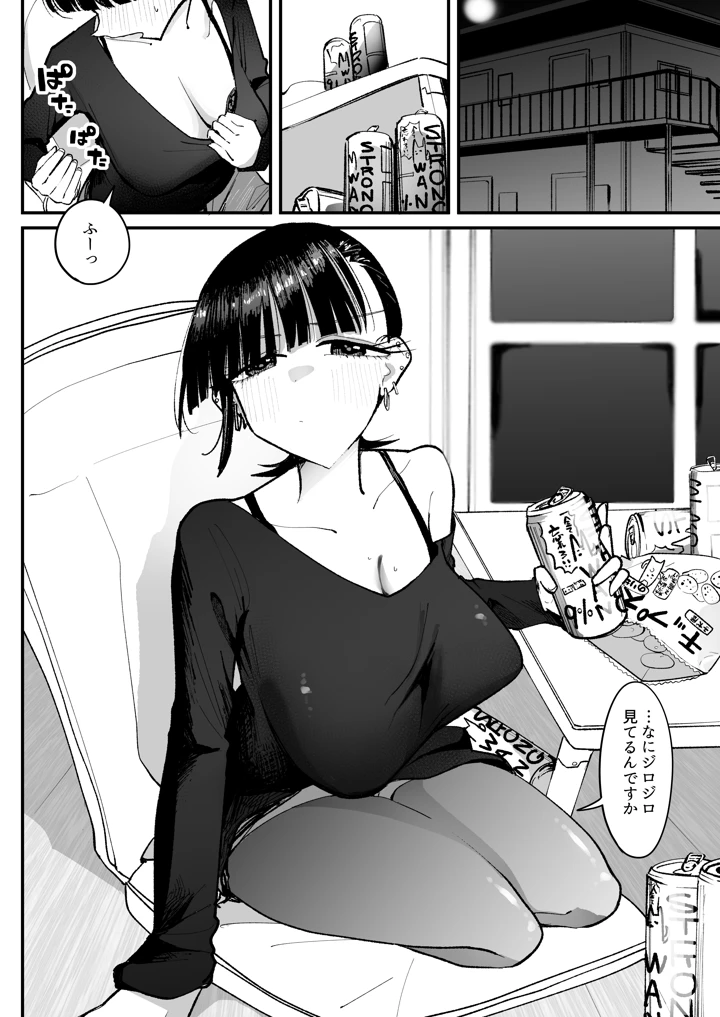 10ページ目