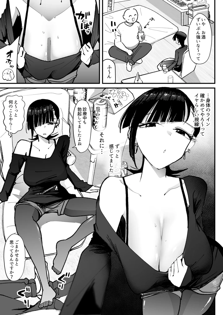 11ページ目