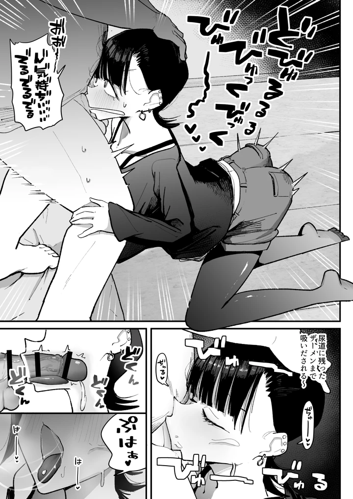 17ページ目