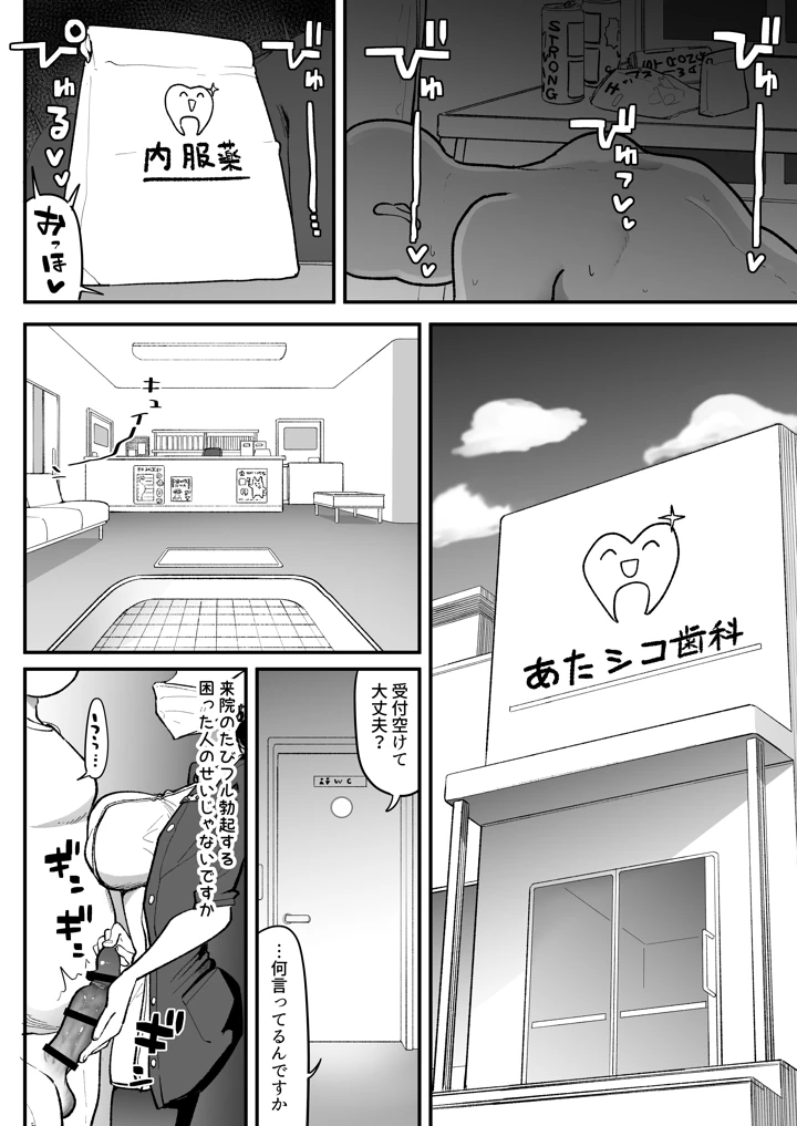 24ページ目